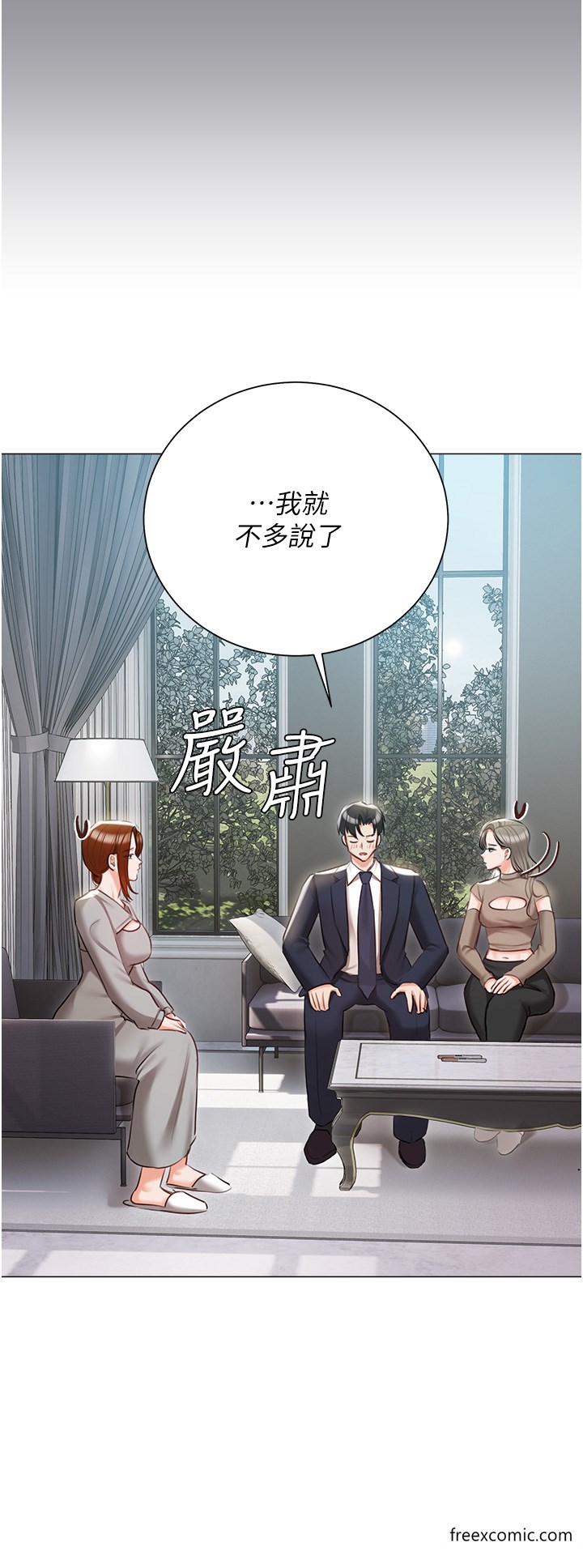 私宅女主人最終話-性福美滿的家庭