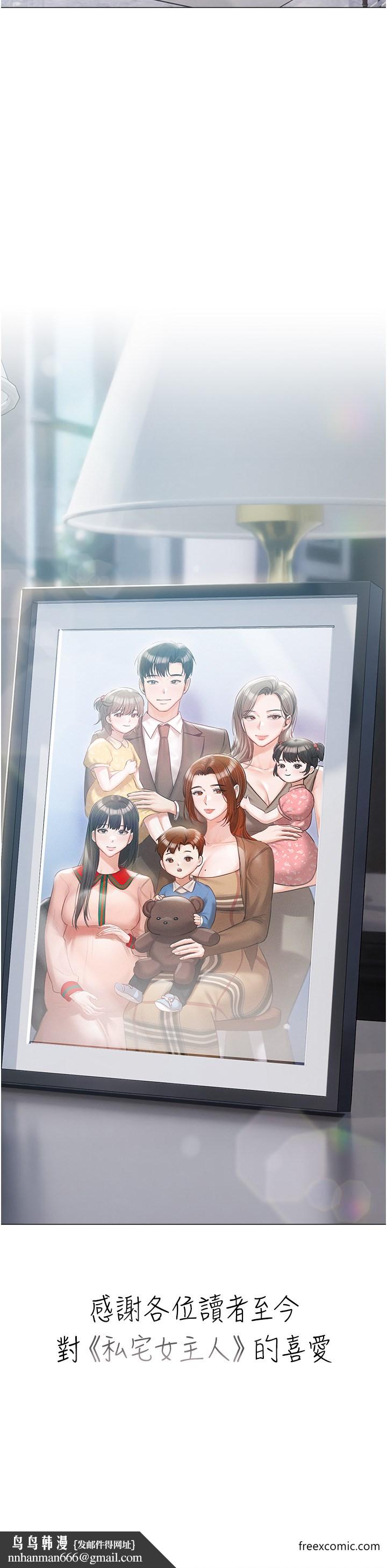 私宅女主人最終話-性福美滿的家庭