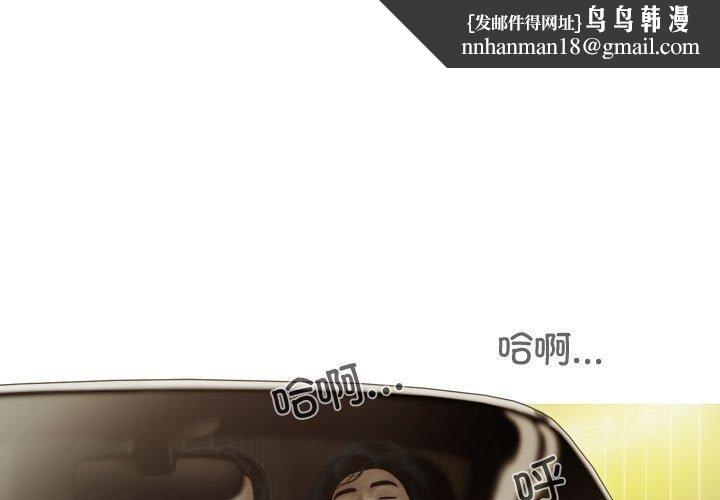 不可抗拒的吸引第39話