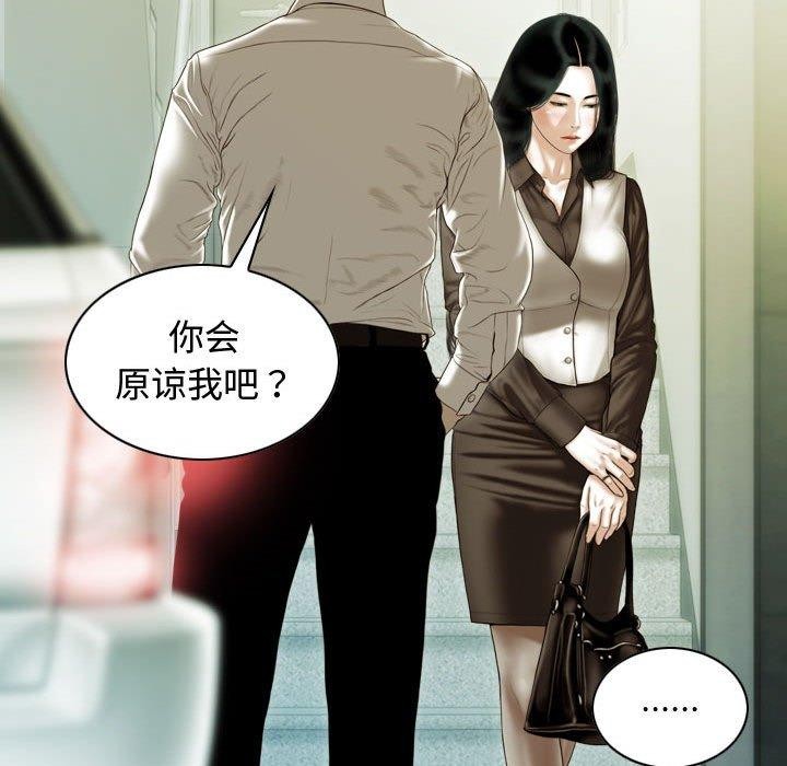 不可抗拒的吸引第39話