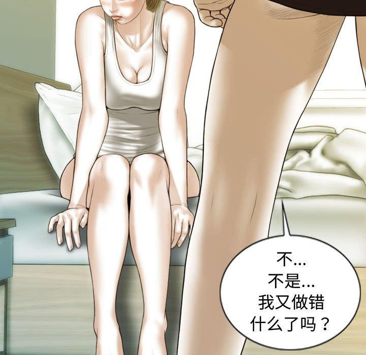 不可抗拒的吸引第39話