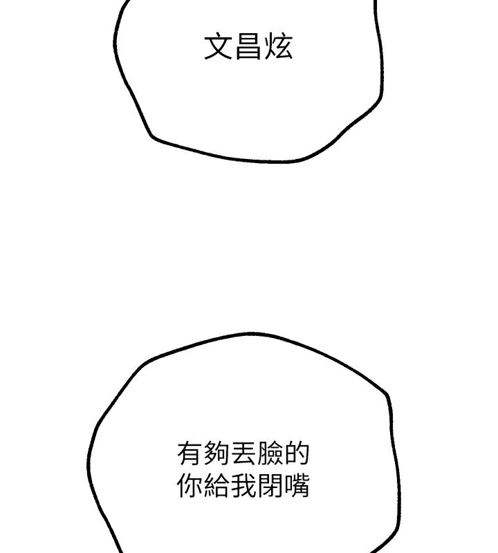 BeautifulDays第16話-越摸越想要