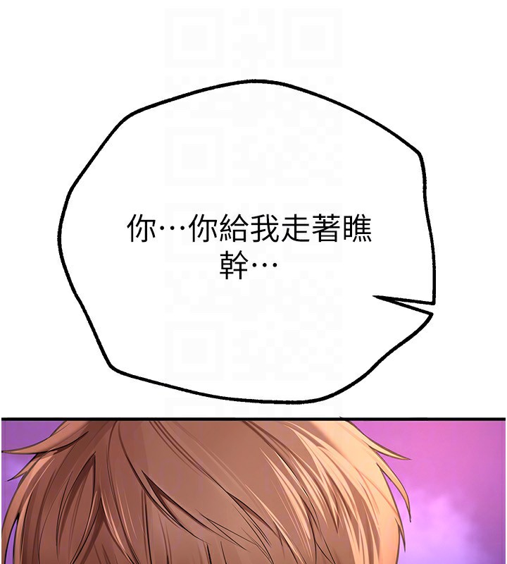 BeautifulDays第16話-越摸越想要