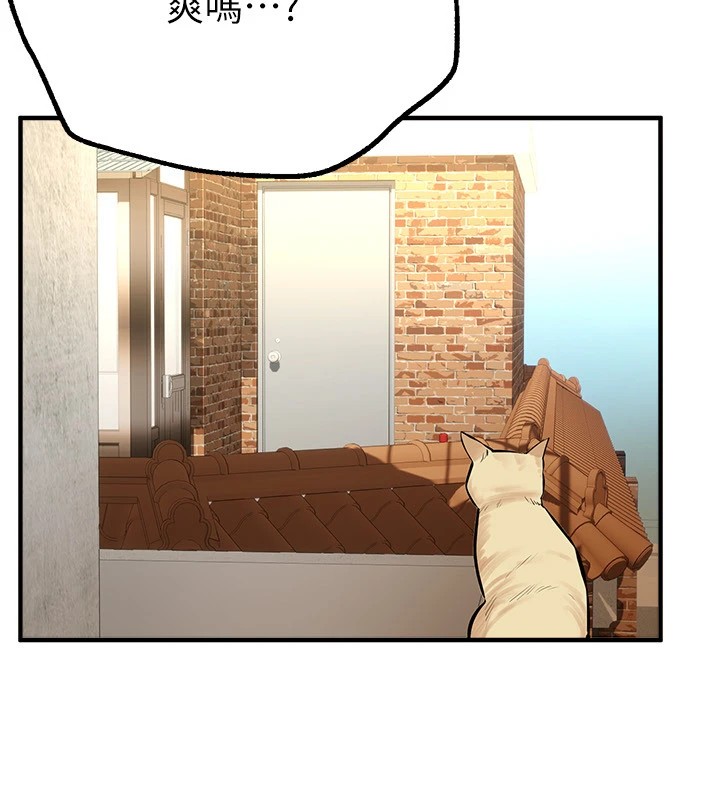 BeautifulDays第16話-越摸越想要