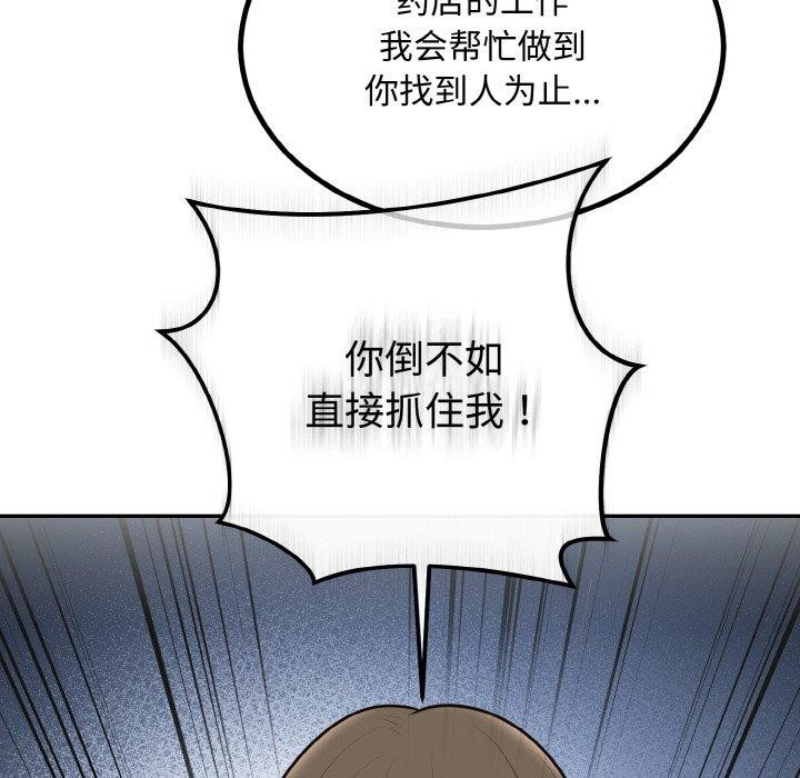 婚姻束缚第15話