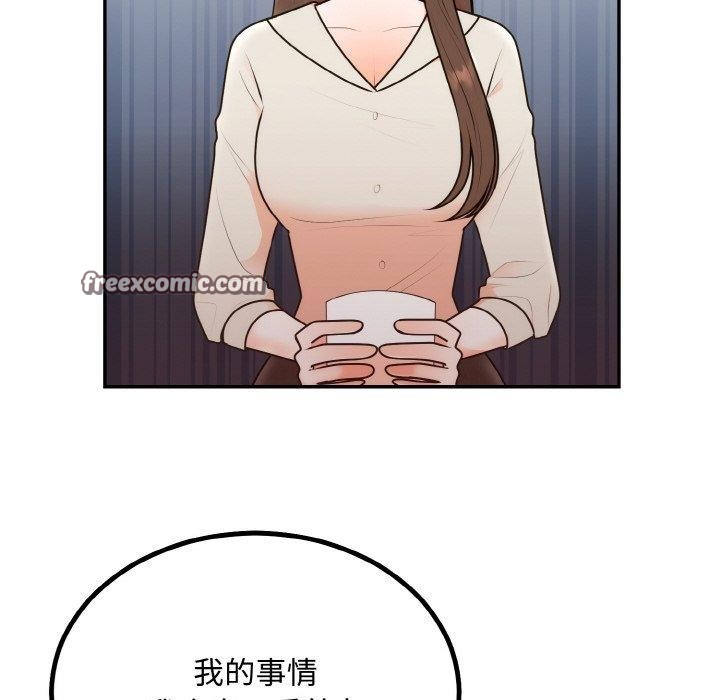 婚姻束缚第15話