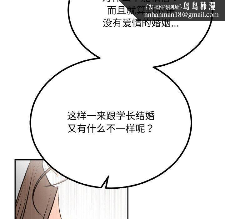 婚姻束缚第15話