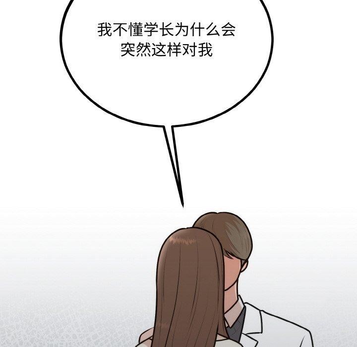 婚姻束缚第15話