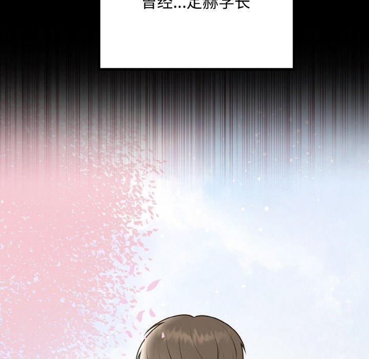 婚姻束缚第15話