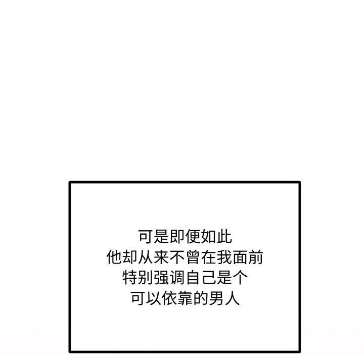 婚姻束缚第15話