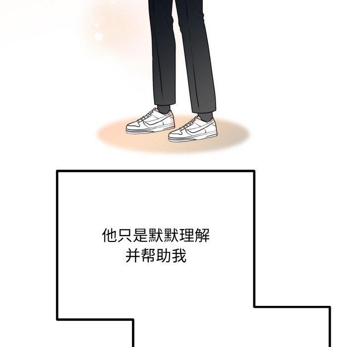 婚姻束缚第15話