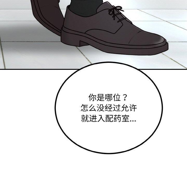 婚姻束缚第15話