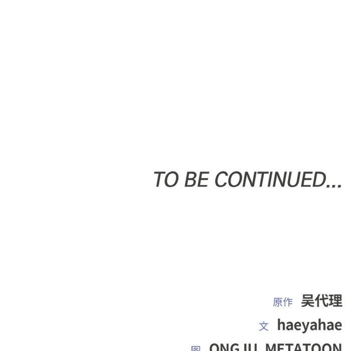 婚姻束缚第15話