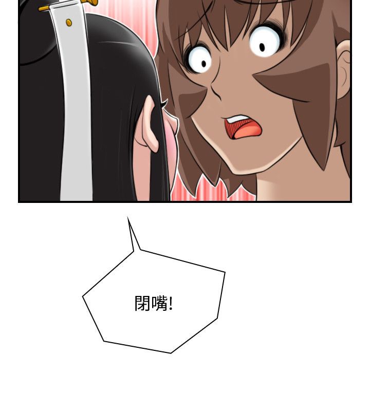 性感的高手们第45話