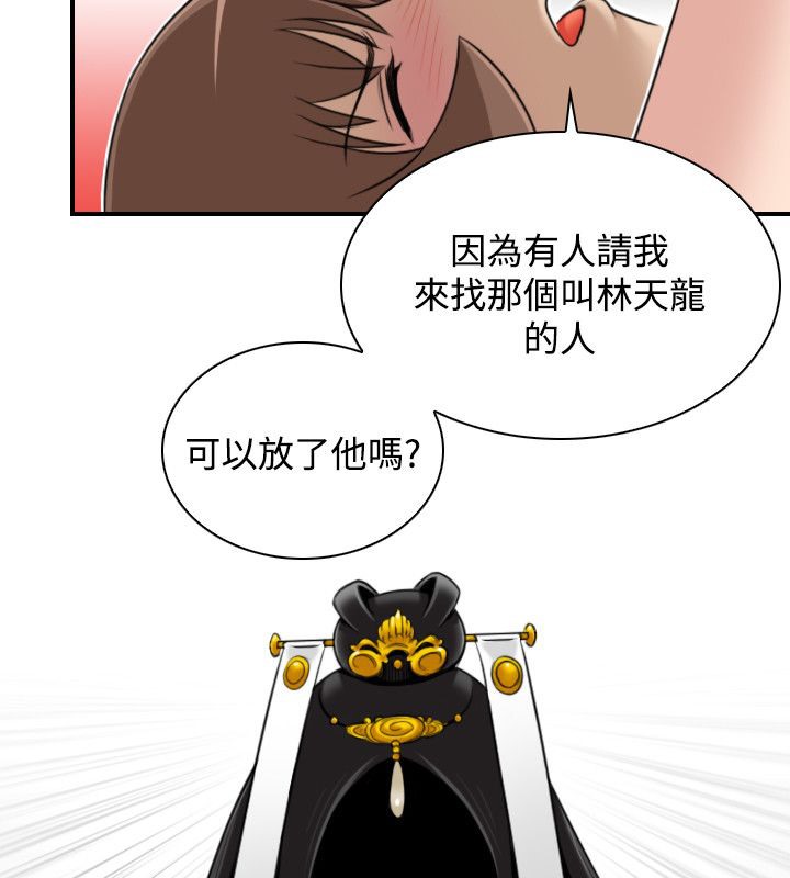 性感的高手们第45話