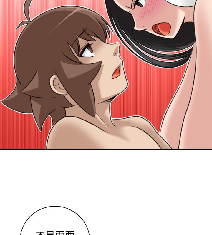 性感的高手们第45話