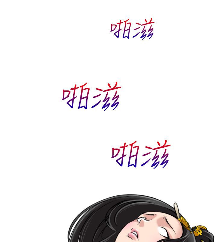 性感的高手们第45話