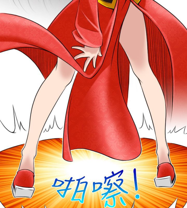 性感的高手们第45話