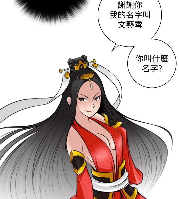 性感的高手们第45話