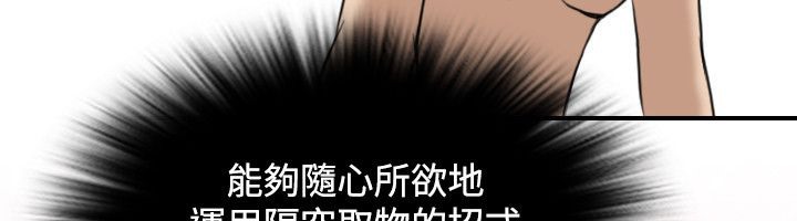 性感的高手们第45話