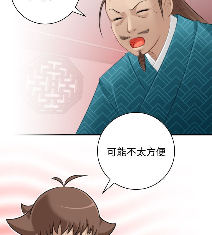 性感的高手们第46話