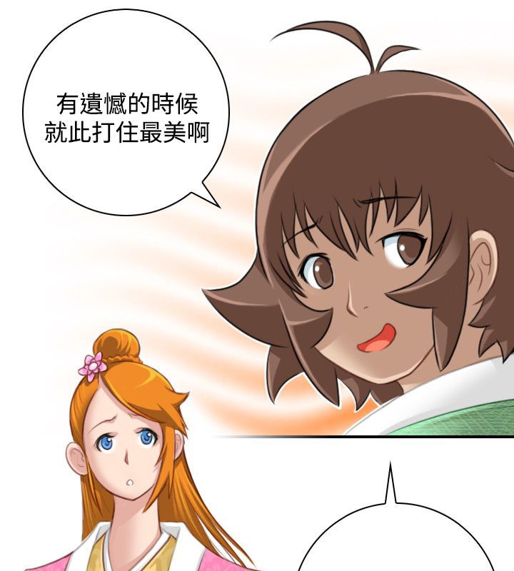 性感的高手们第46話