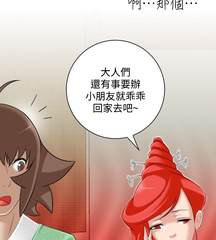 性感的高手们第46話