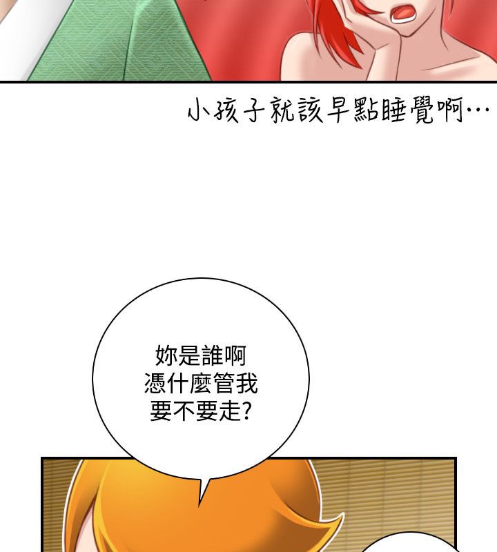 性感的高手们第46話