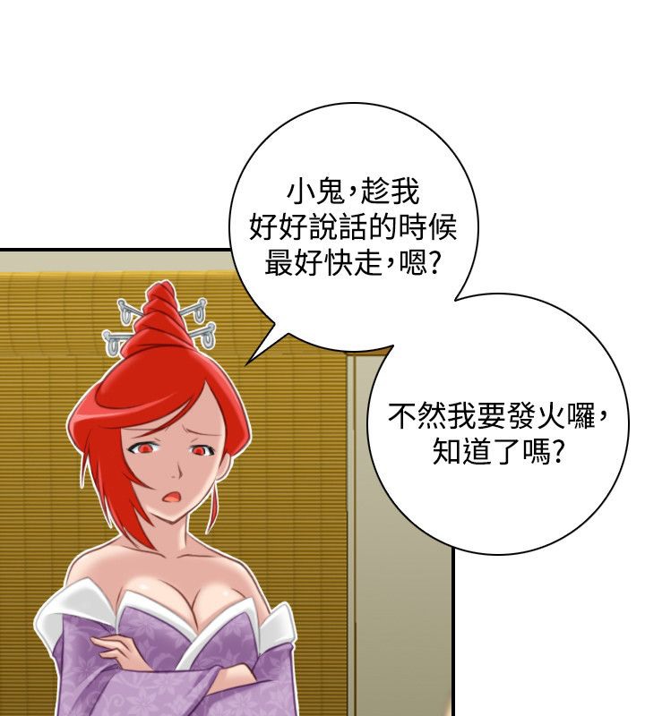 性感的高手们第46話