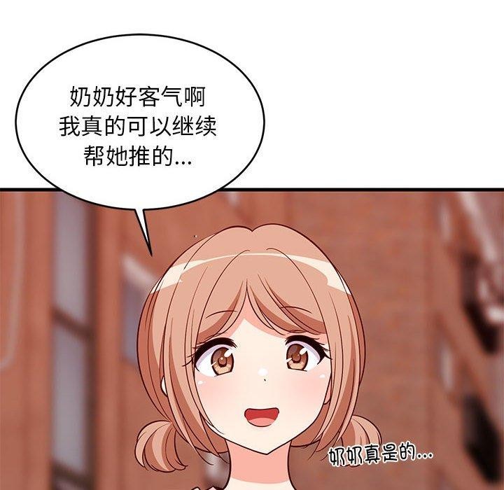 难缠姐妹偏要和我同居第27話