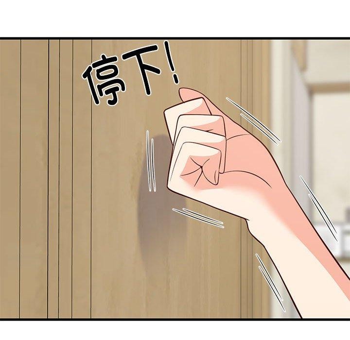 难缠姐妹偏要和我同居第27話