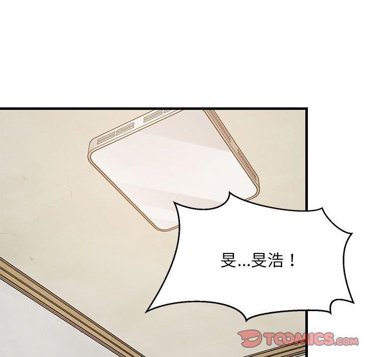 难缠姐妹偏要和我同居第27話