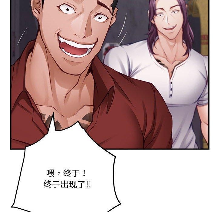 极乐之神第26話