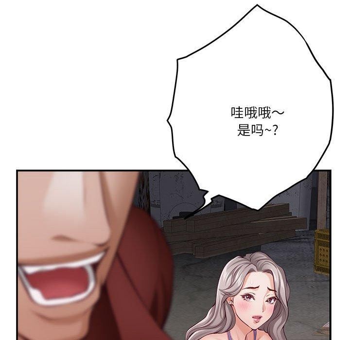 极乐之神第26話