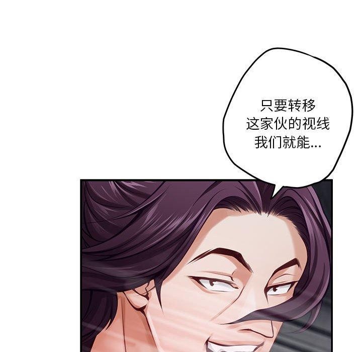 极乐之神第26話