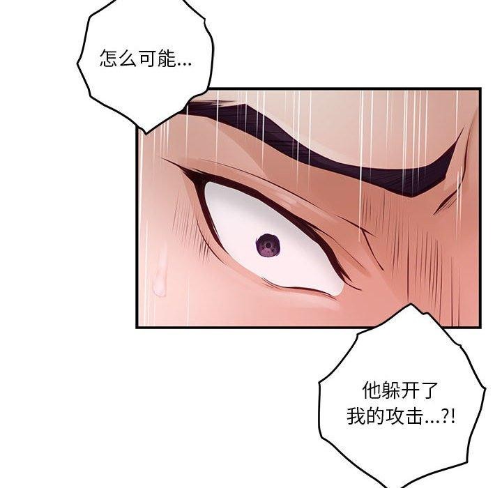 极乐之神第26話