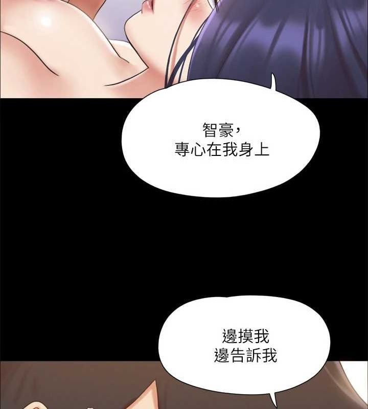 协议换爱(无码版)第123話-用激情掩飾的祕密對談