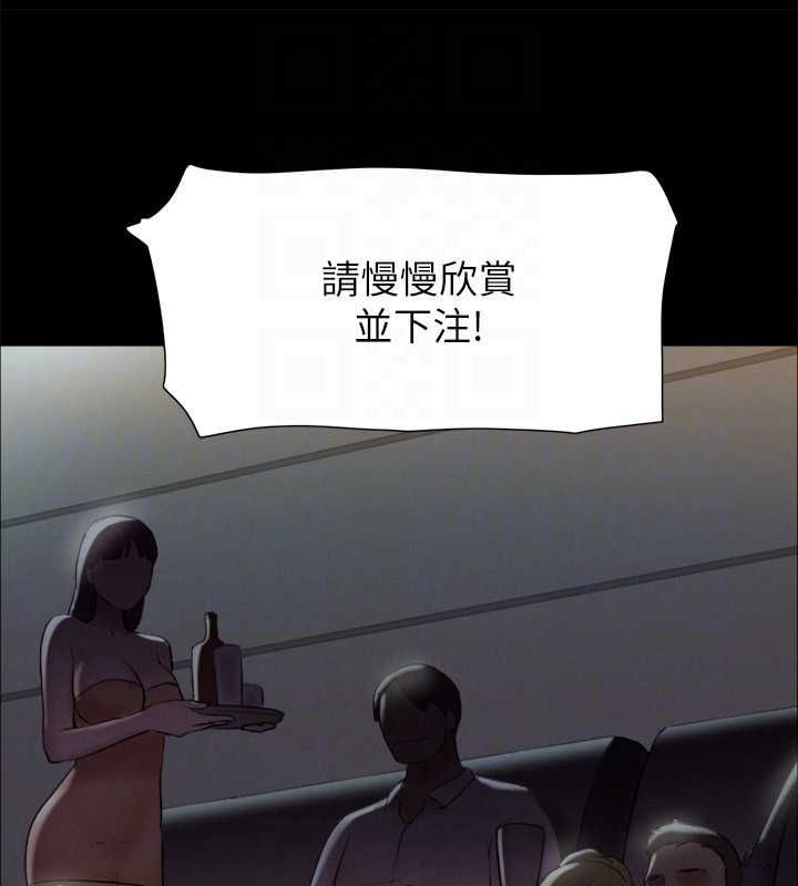 协议换爱(无码版)第124話-賭上身體的危險賭注