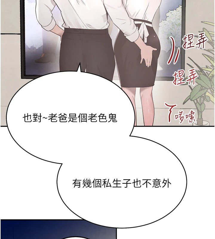 黑道千金第15話-新獵物閃「尿」登場!