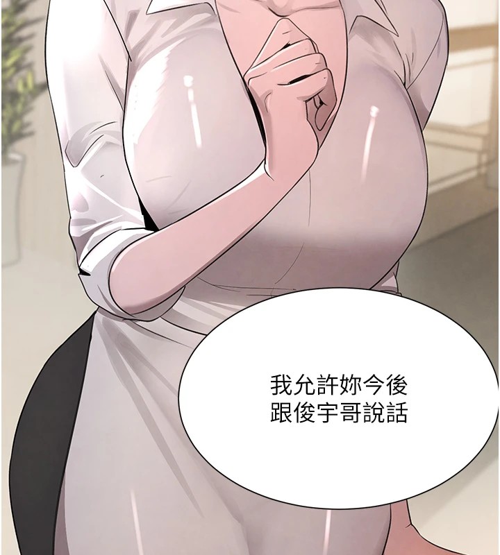 黑道千金第15話-新獵物閃「尿」登場!