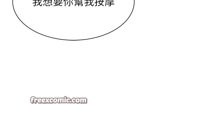 黑道千金第15話-新獵物閃「尿」登場!