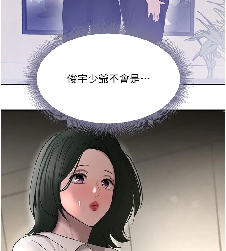 黑道千金第15話-新獵物閃「尿」登場!