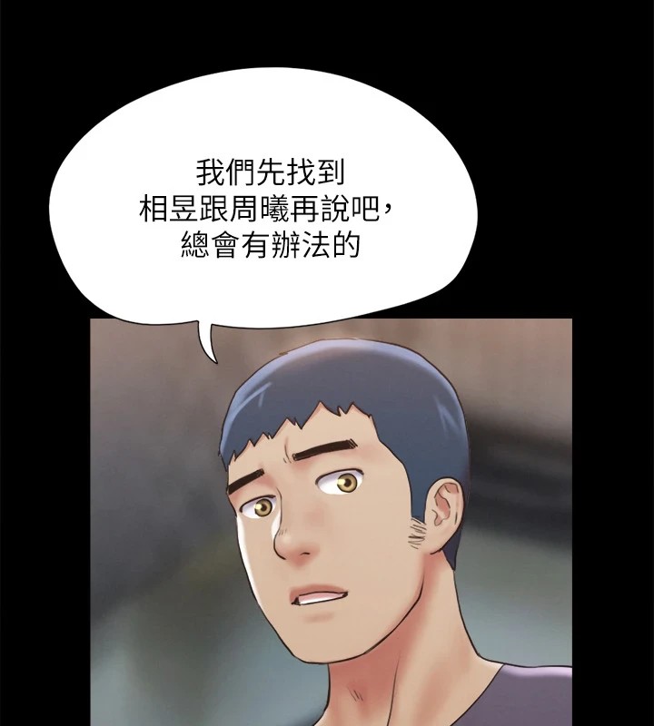 协议换爱(无码版)第125話-直播打炮?!