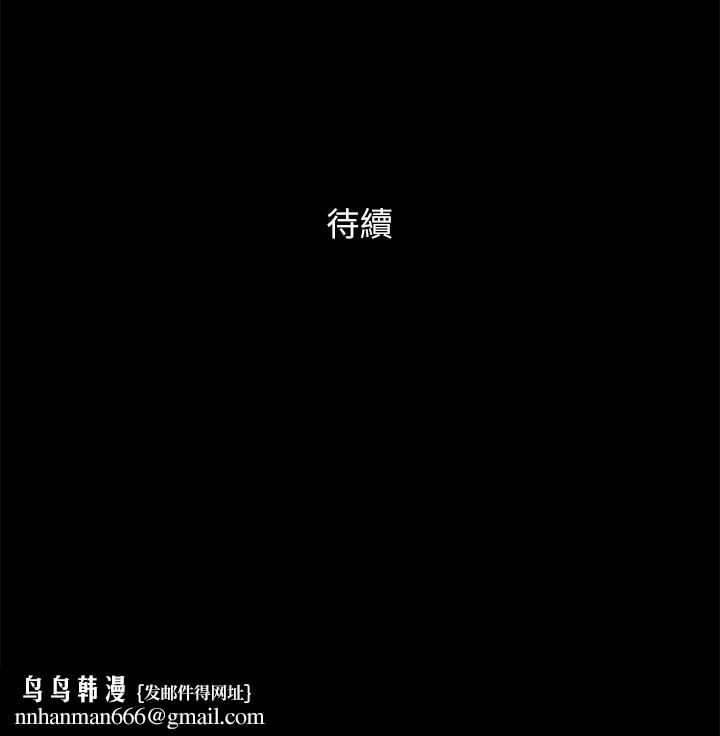 协议换爱(无码版)第125話-直播打炮?!