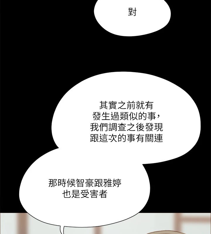 协议换爱(无码版)第126話-加入戰局的周曦