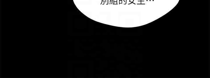 协议换爱(无码版)第126話-加入戰局的周曦