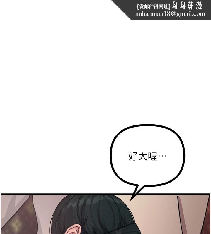 恶次人生第8話-先吃掉妳朋友吧