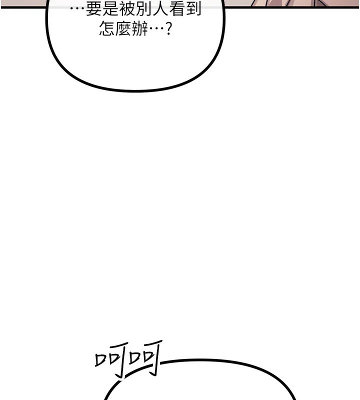 恶次人生第8話-先吃掉妳朋友吧