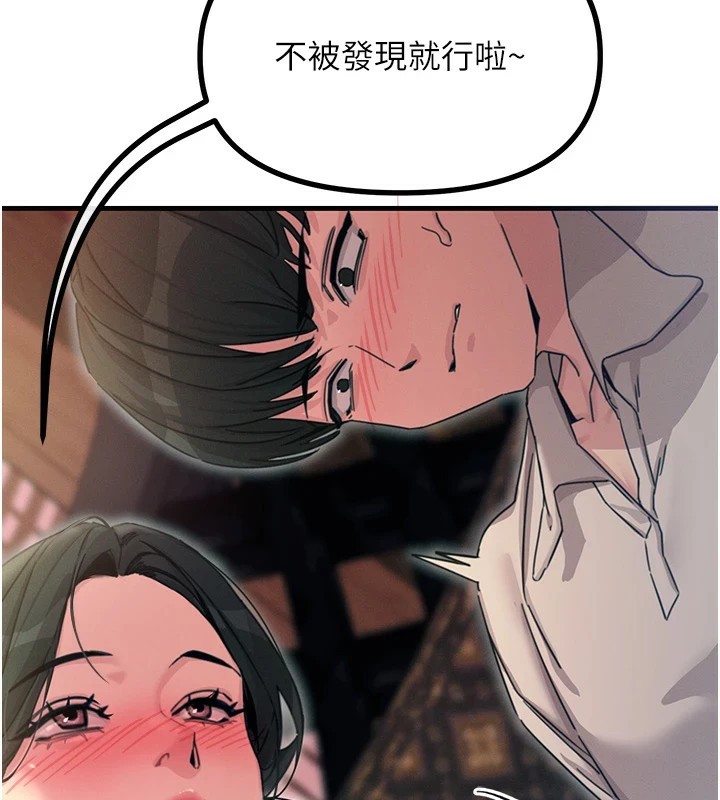 恶次人生第8話-先吃掉妳朋友吧