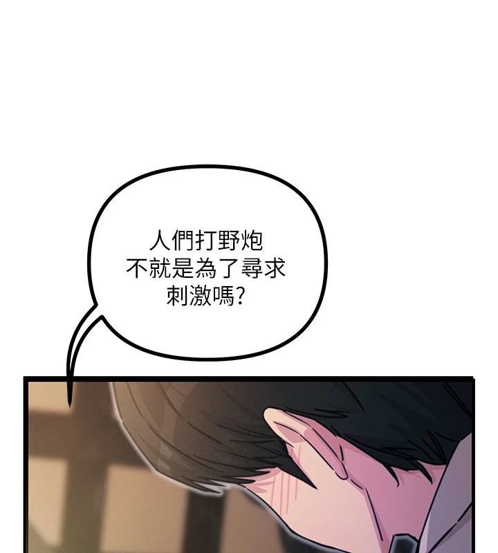 恶次人生第8話-先吃掉妳朋友吧